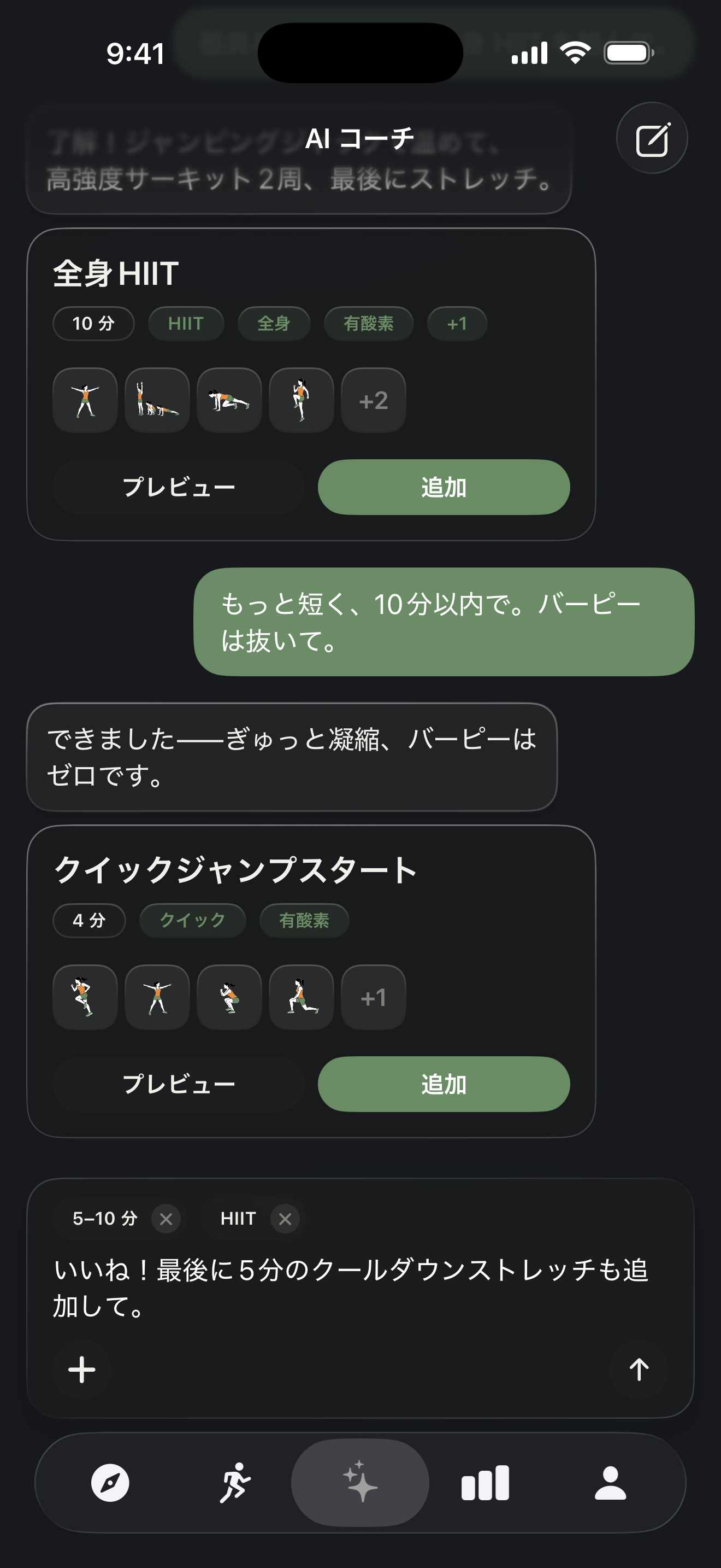 Zestimer の「AI コーチ」画面