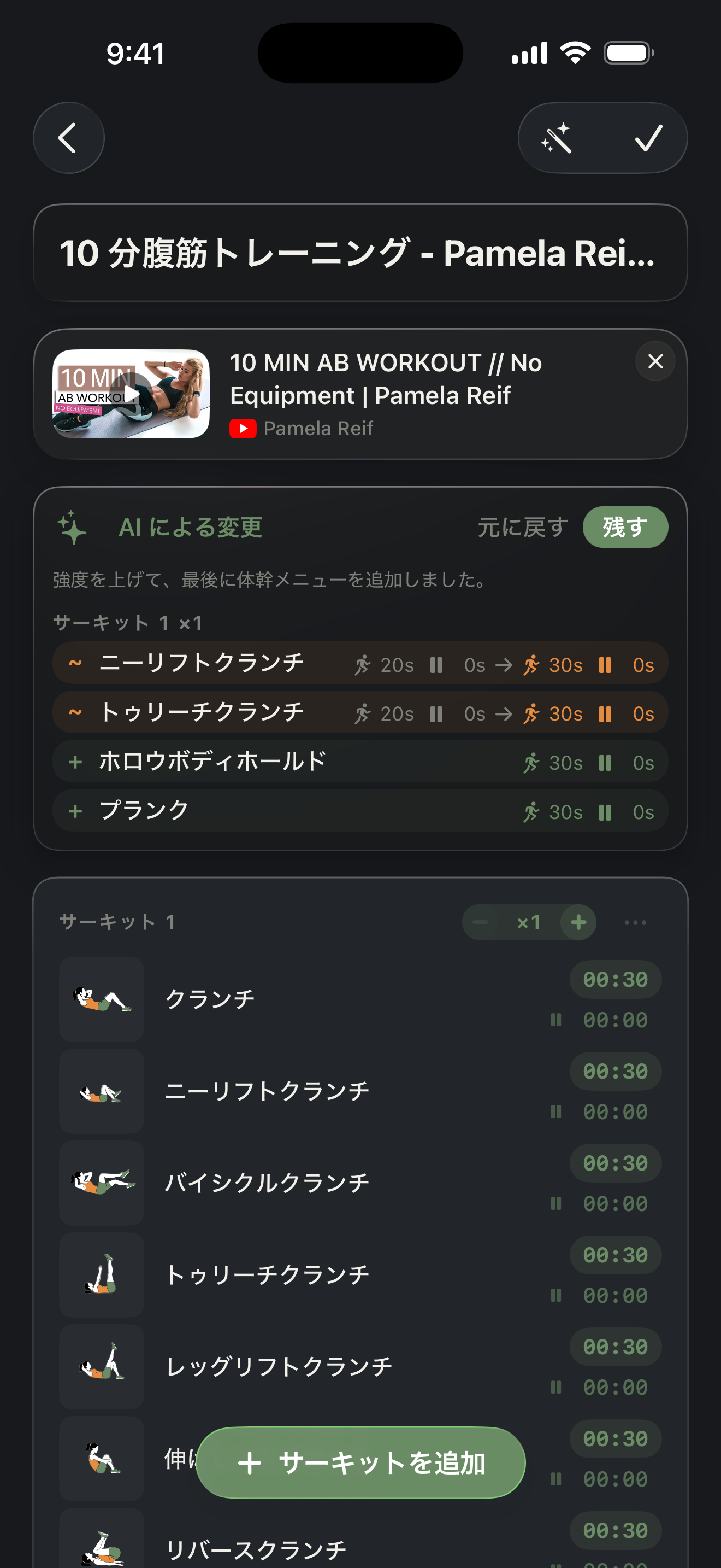 Zestimer の AI コーチ画面
