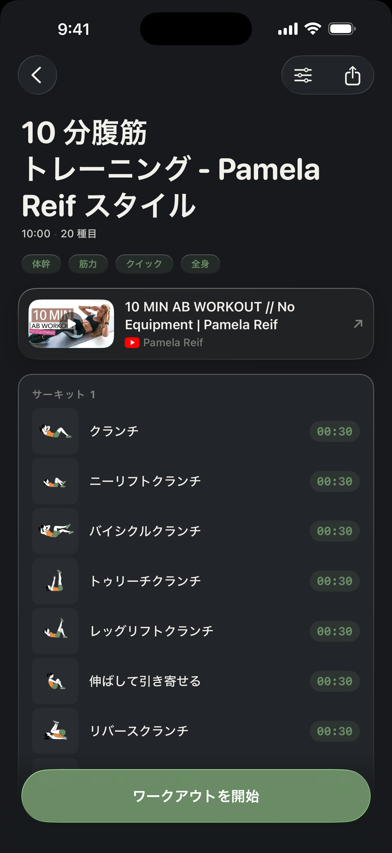 Zestimer の「プレビュー」画面