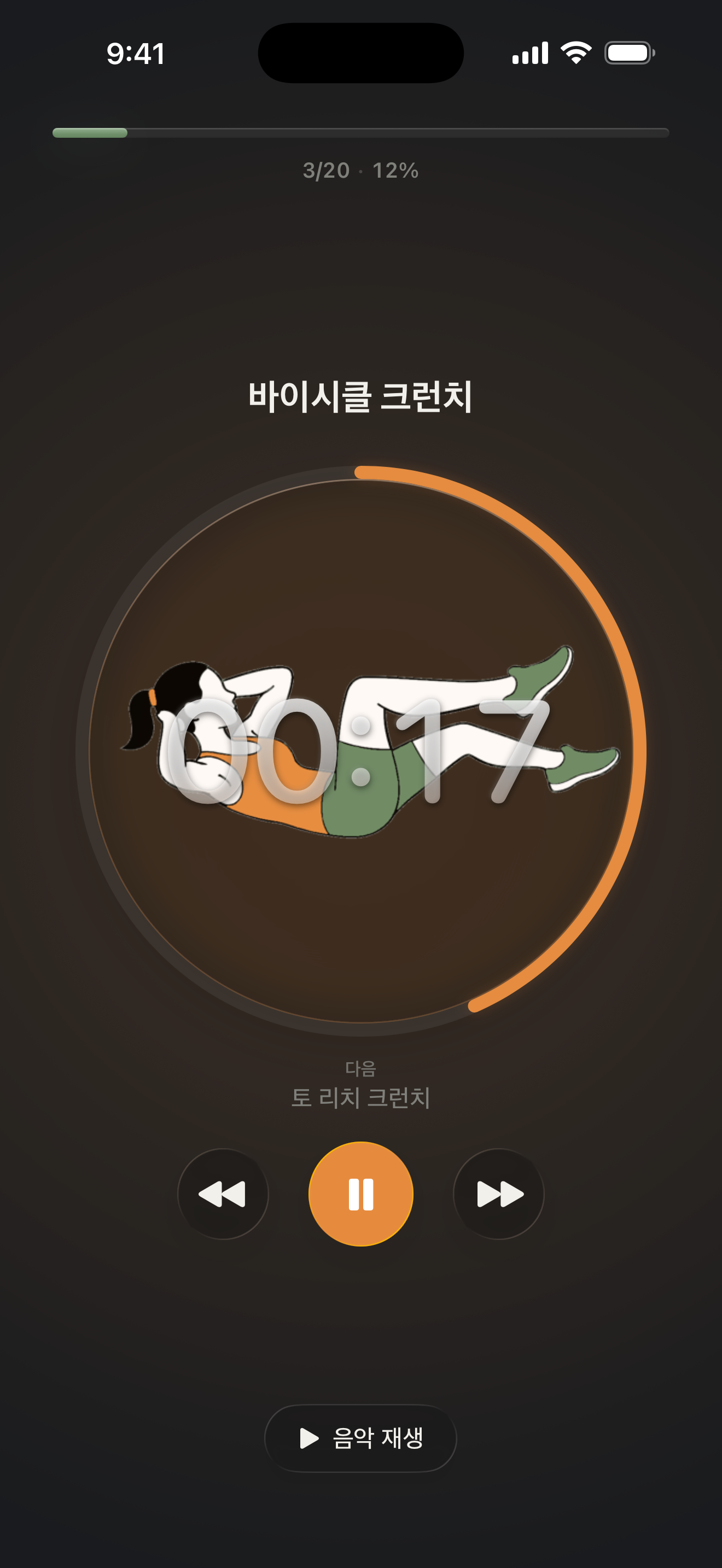 Zestimer의 운동 타이머 화면