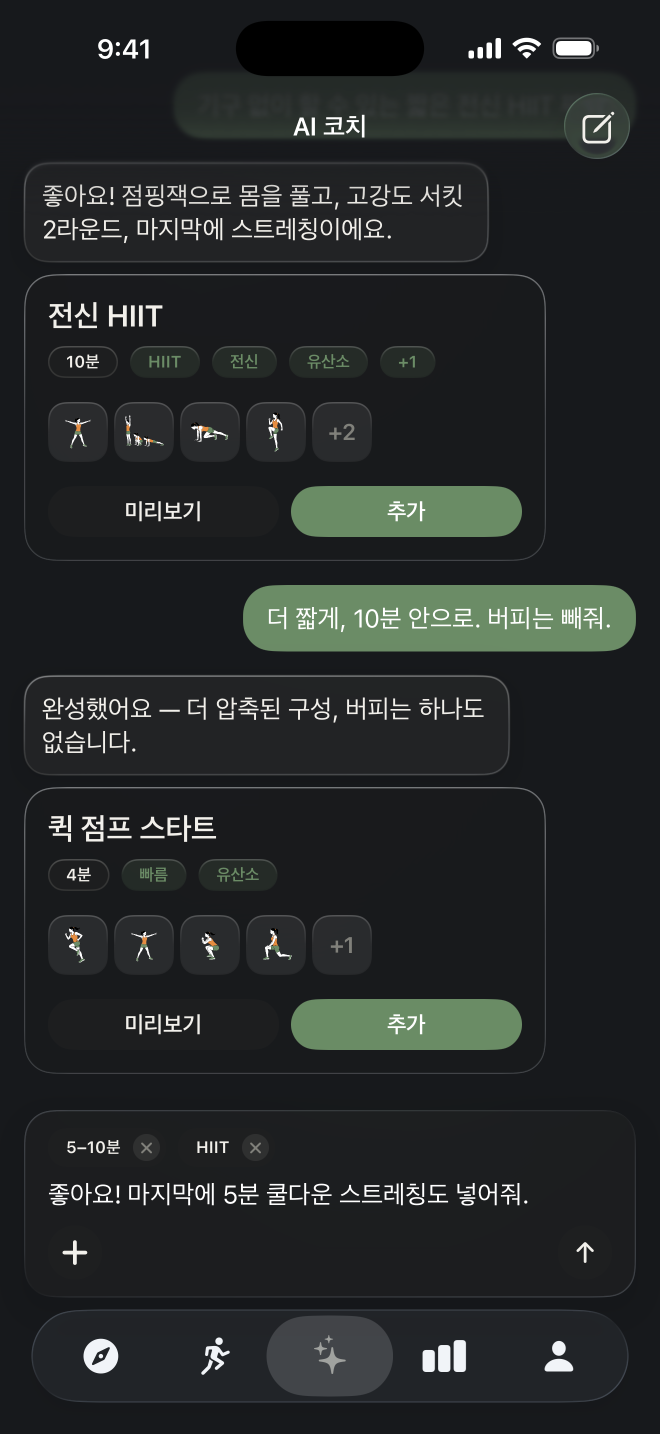 Zestimer의 AI 코치 화면