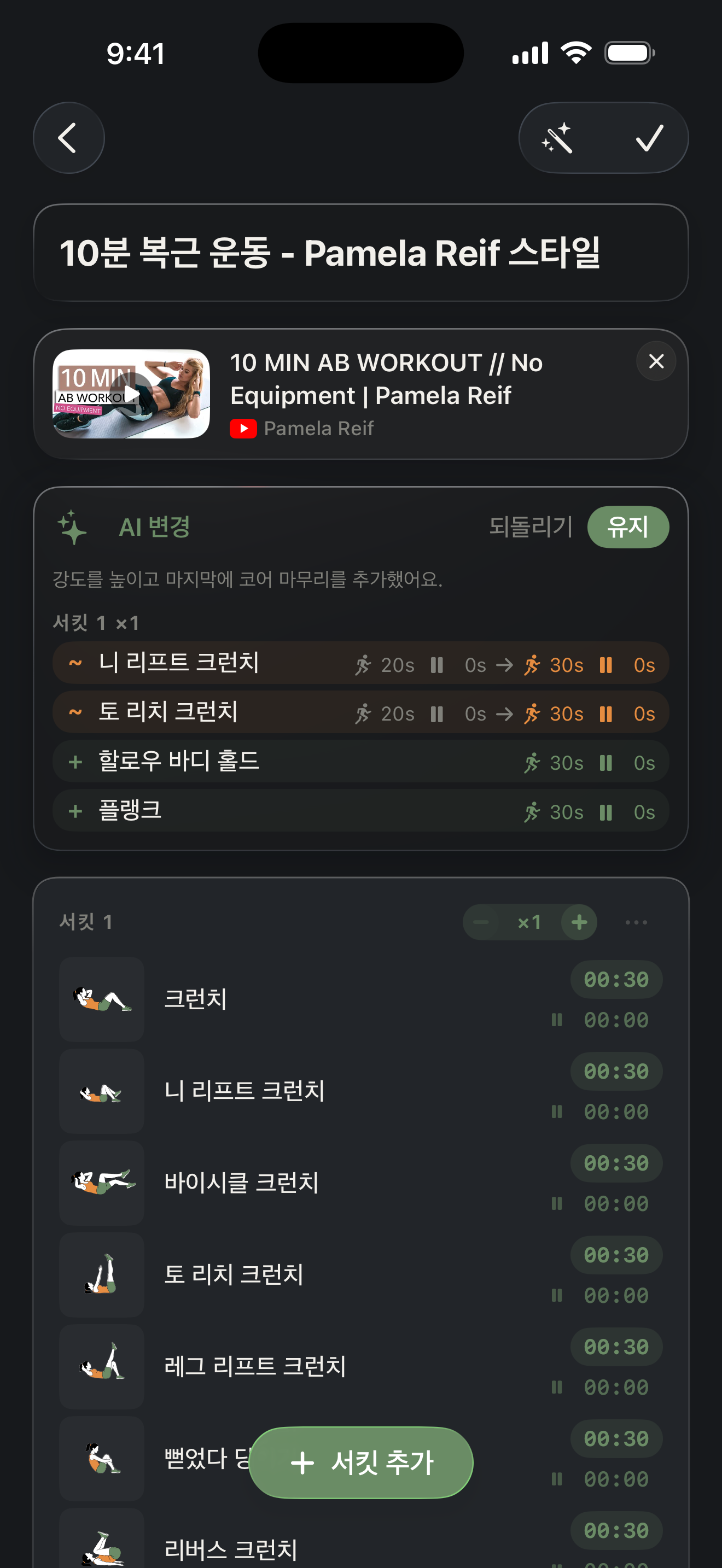 Zestimer의 AI 코치 화면