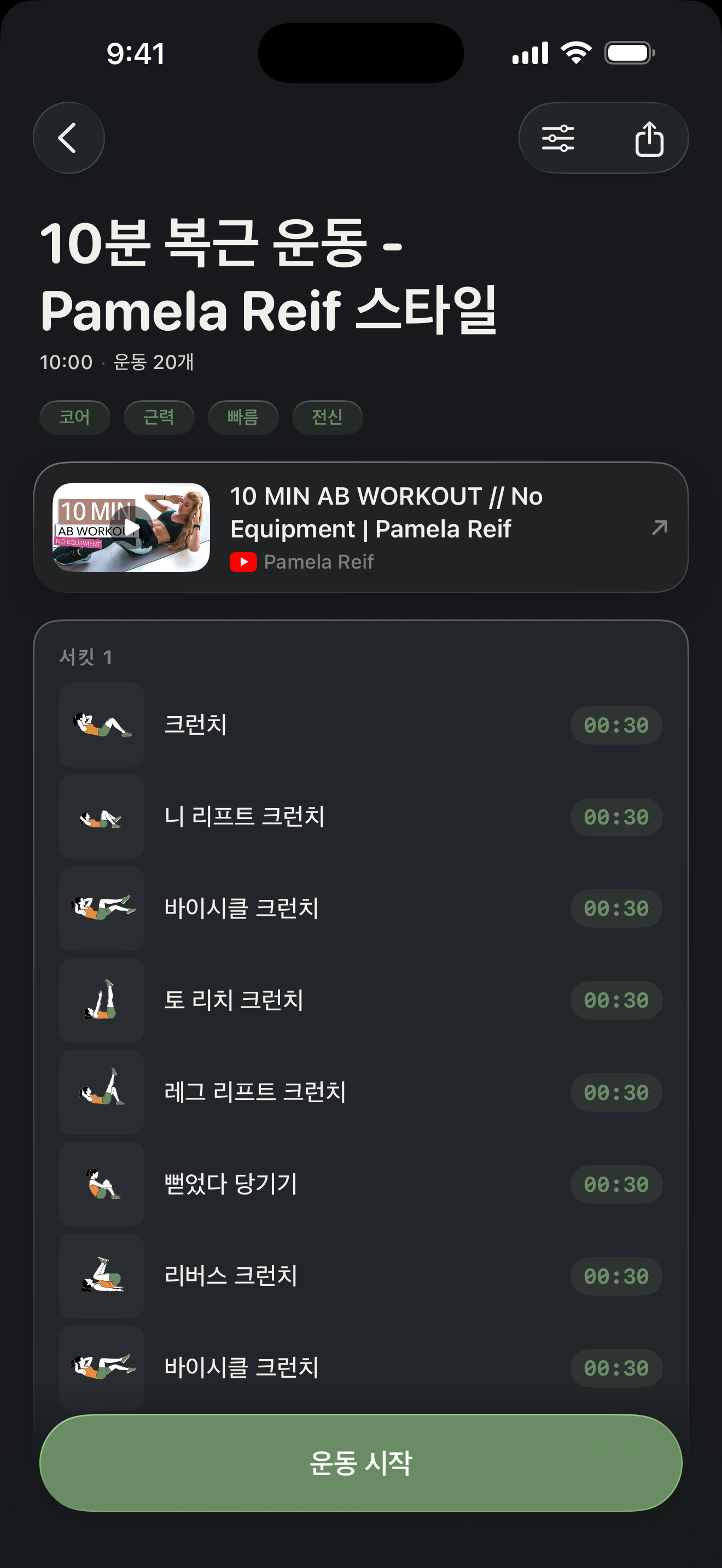 Zestimer의 미리보기 화면
