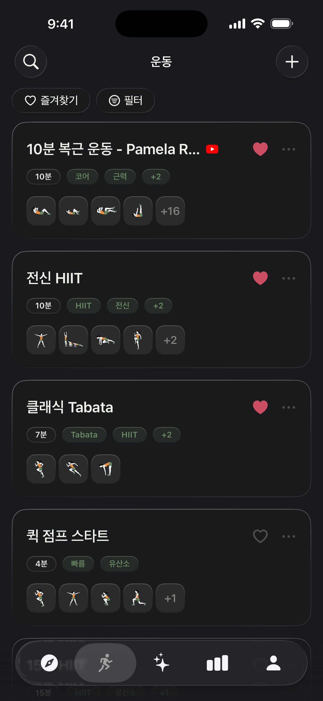 Zestimer의 운동 라이브러리 화면