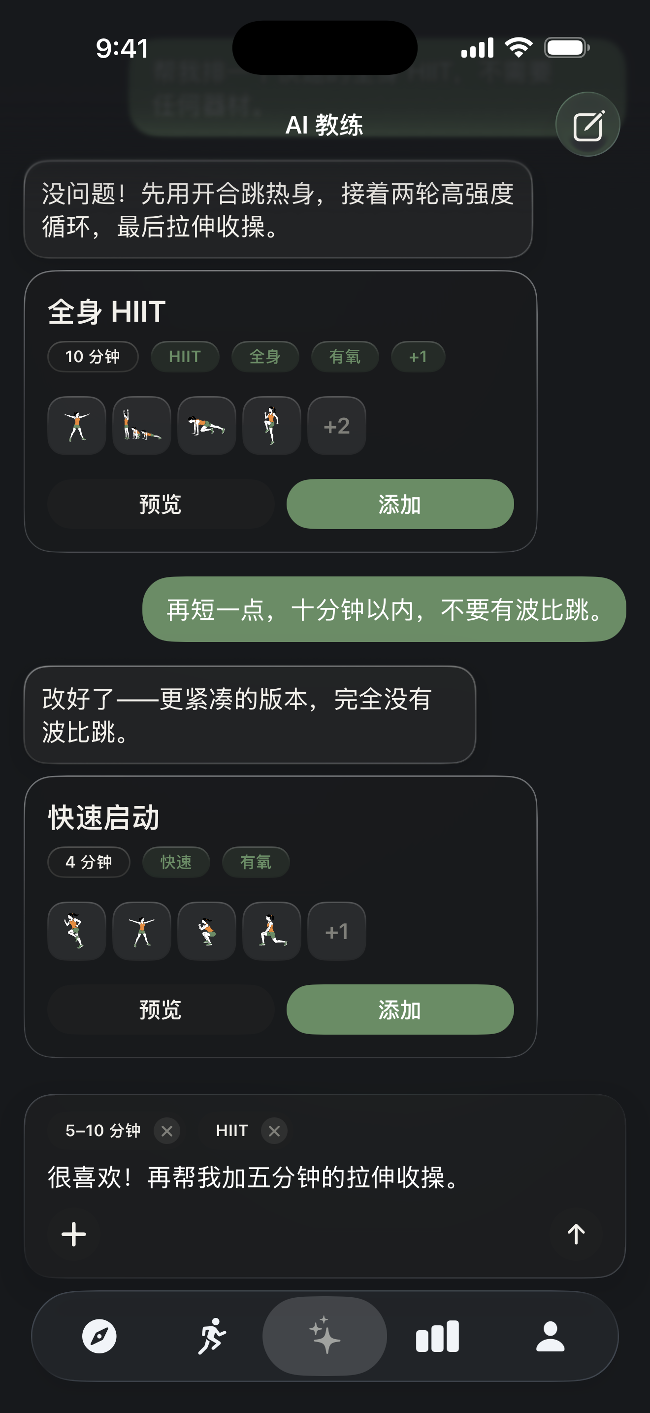 Zestimer 的「AI 教练」画面
