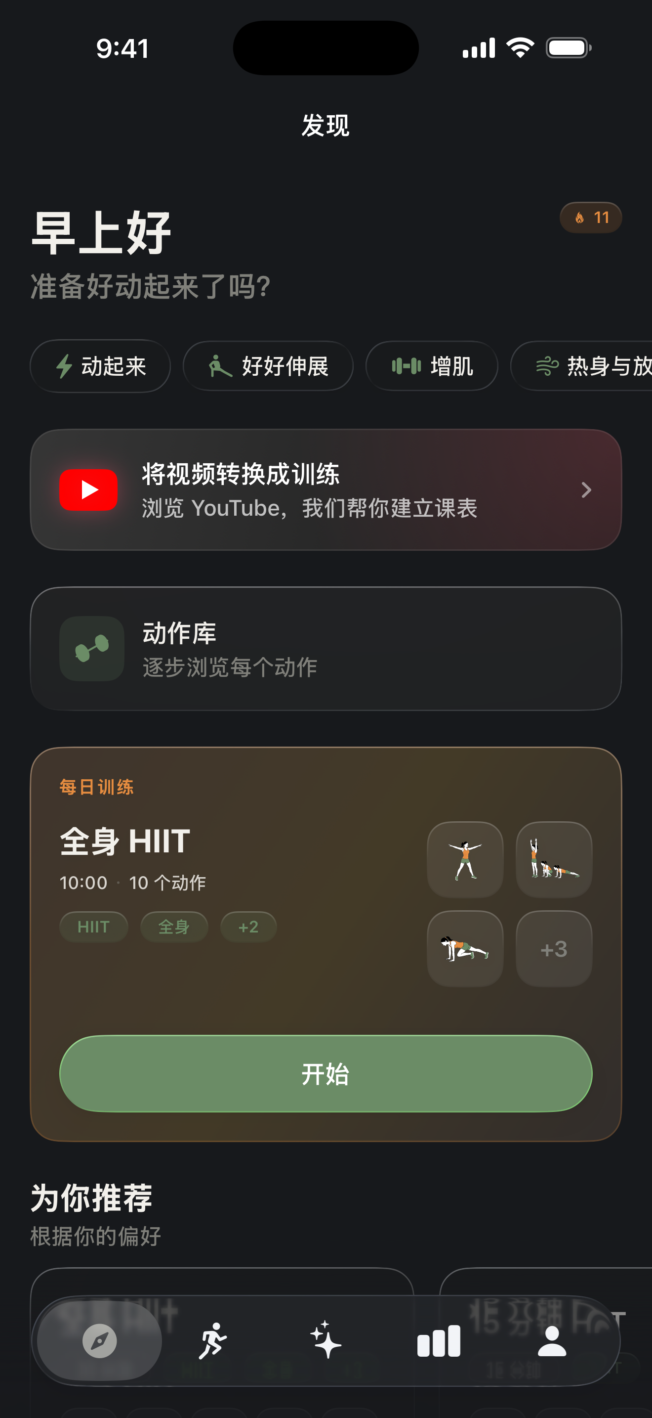 Zestimer 的「探索」画面