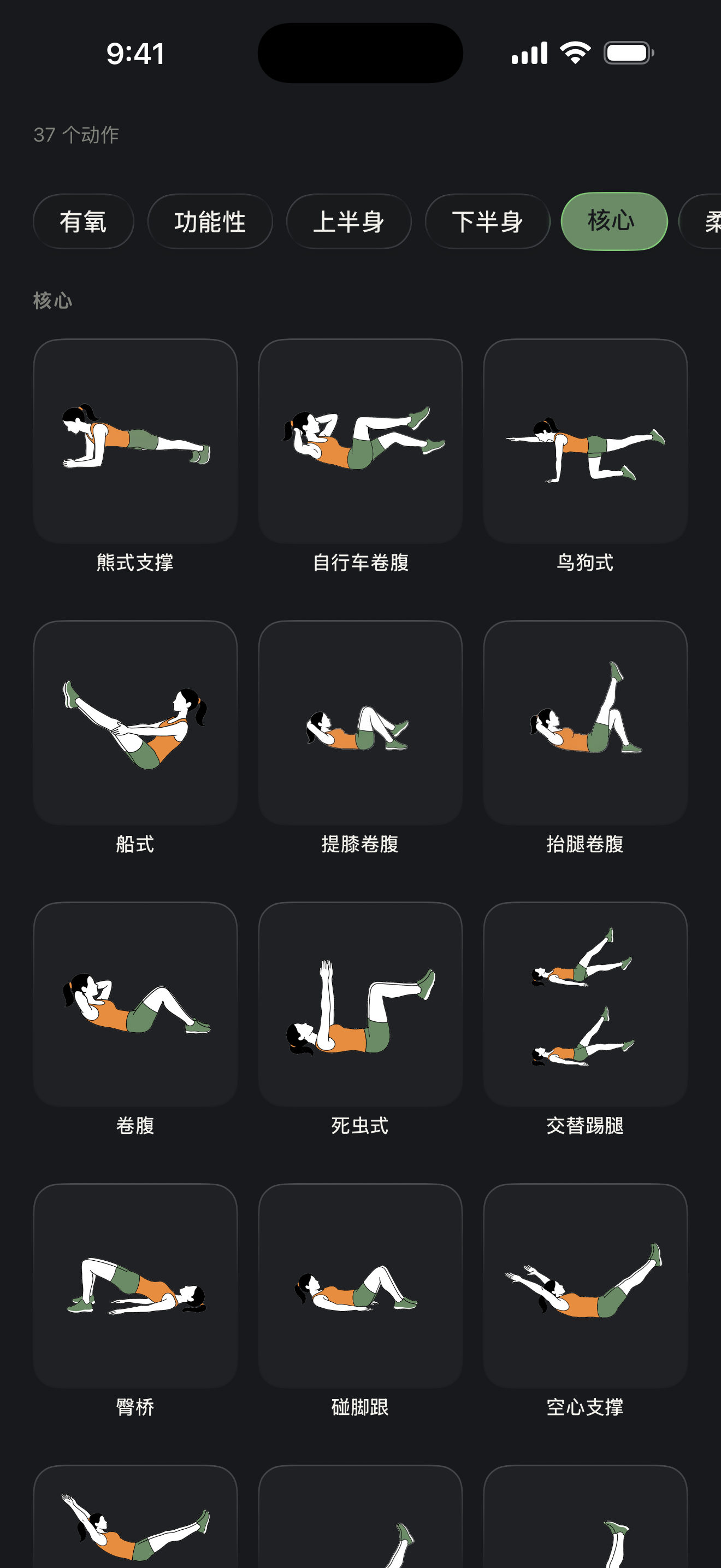 Zestimer 的「动作库」画面
