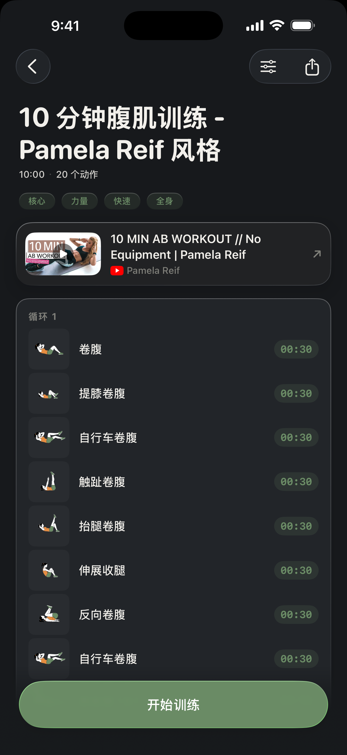 Zestimer 的「预览」画面