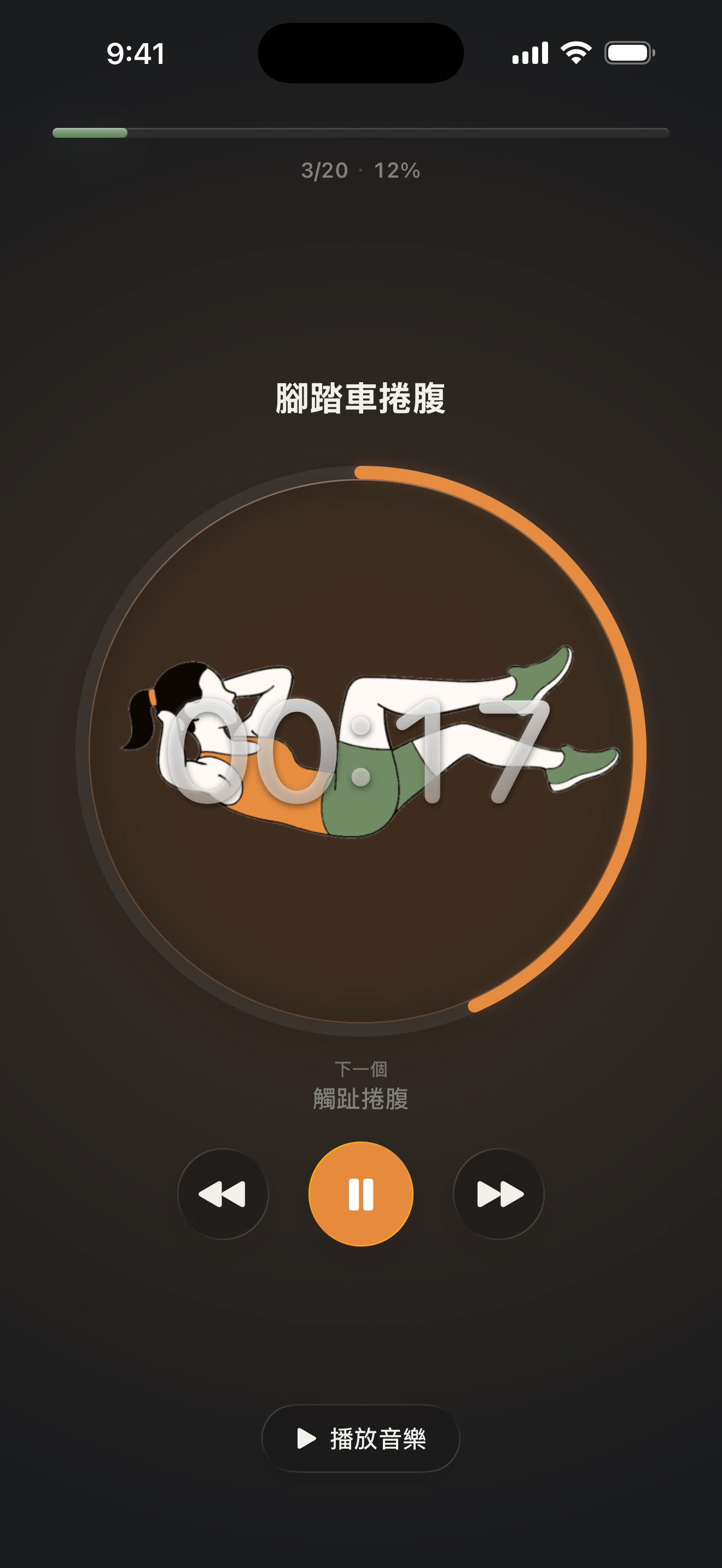 Zestimer 的訓練計時畫面
