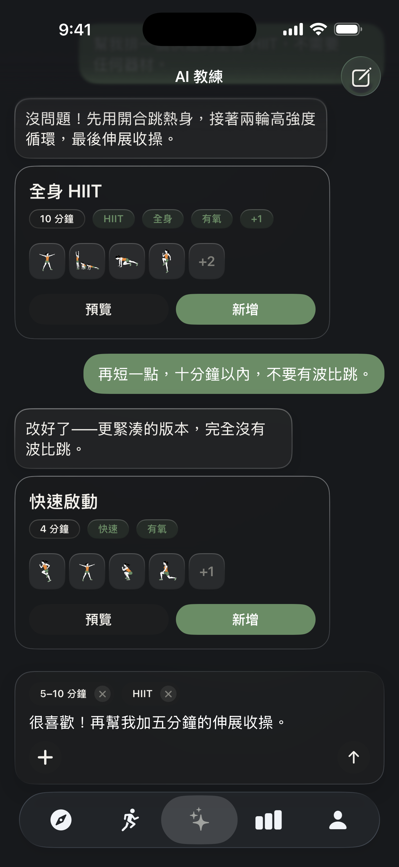 Zestimer 的「AI 教練」畫面